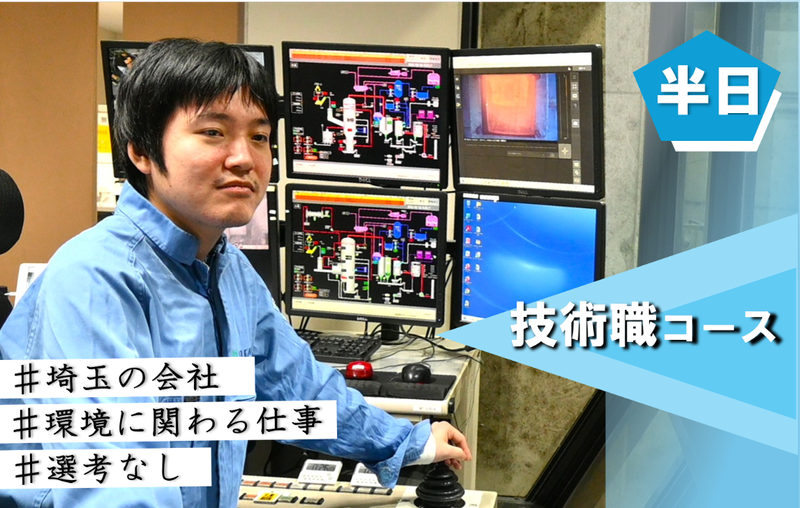 株式会社クリーンテックサーマル