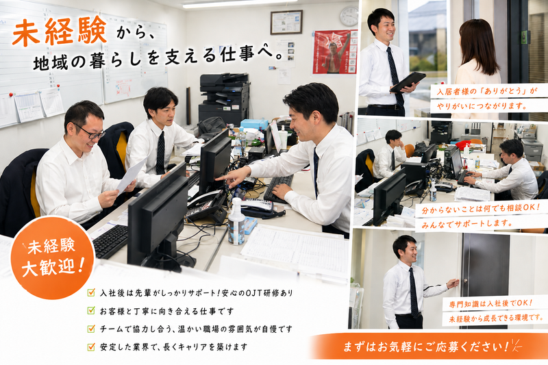 株式会社サラブレッドの求人・転職情報