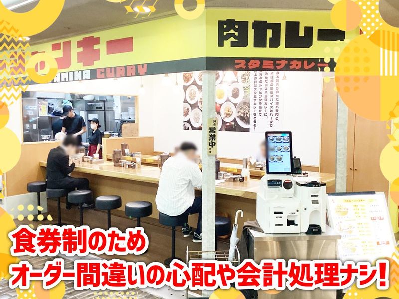 肉カレージャンキーのアルバイト・バイト求人情報-02