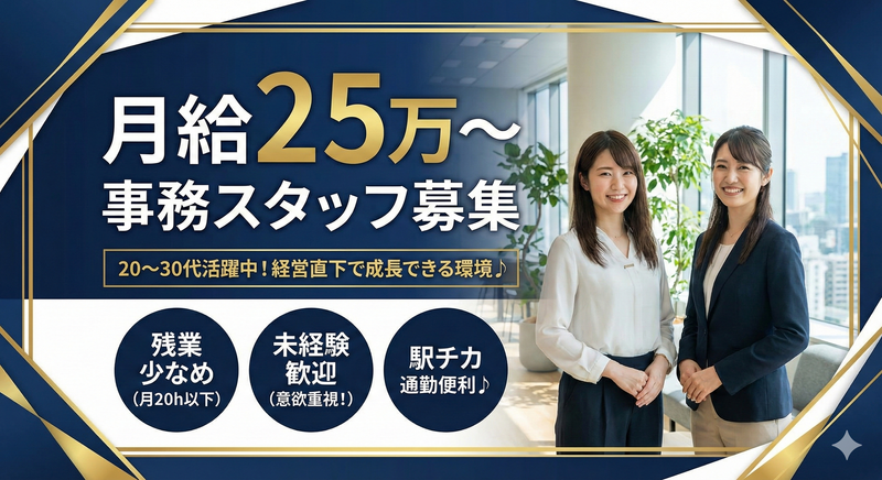 合同会社ナガレボシの求人・転職情報