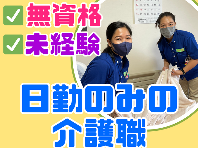 株式会社シンパクト　ケアサポートメロンの求人・転職情報