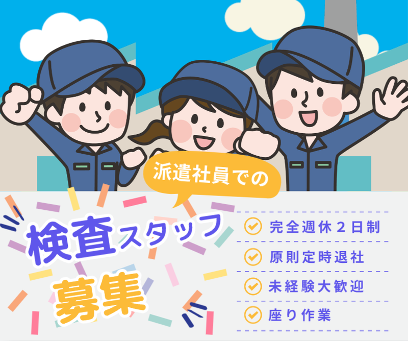 株式会社SGS　藤枝営業所【S】のアルバイト・バイト求人情報-50