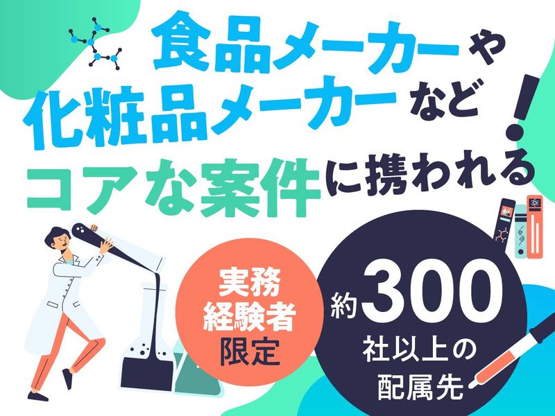 株式会社ワールドインテックの求人・転職情報