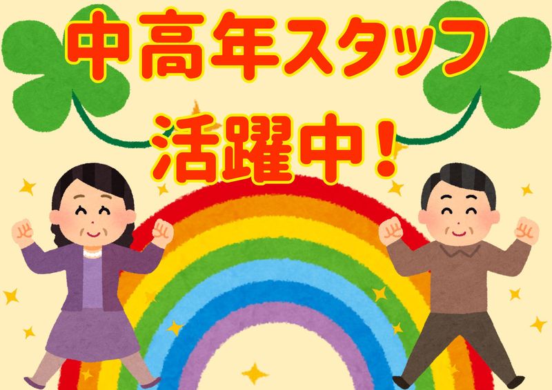 ルミネ大宮/シンテイトラスト株式会社の求人・転職情報-05