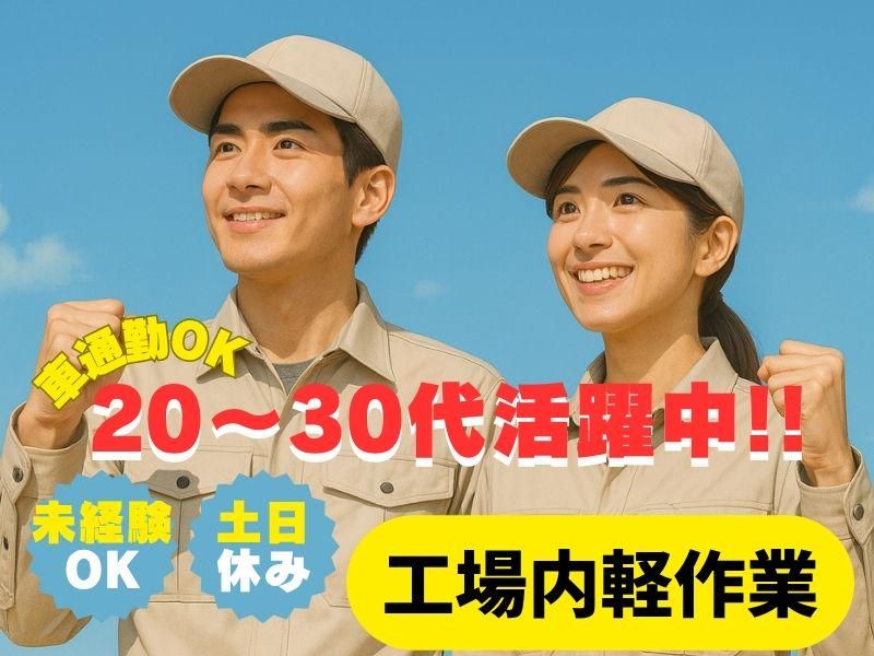 株式会社フォーカルエージェンシーの派遣求人情報