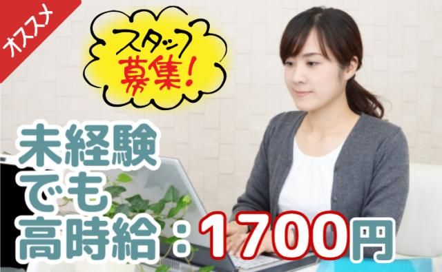 株式会社グランドの派遣求人情報