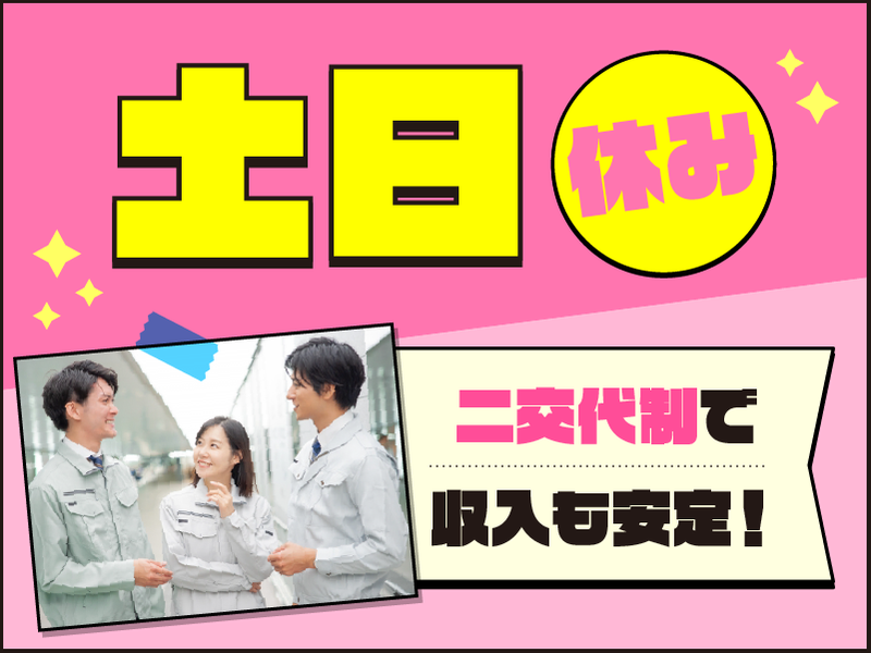 キチナンスタッフ株式会社