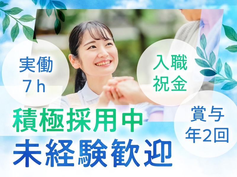 医療法人藤和会の求人・転職情報