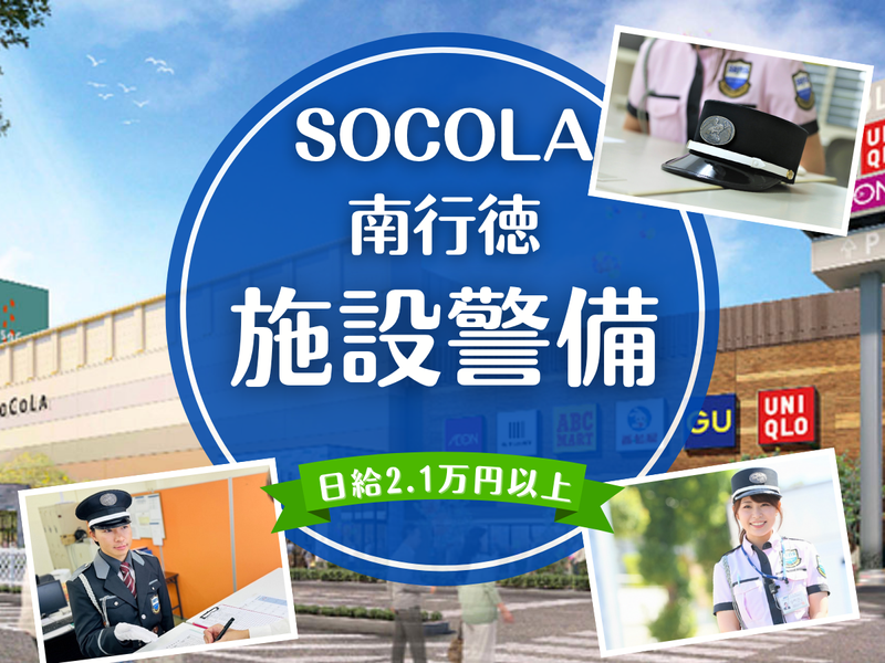 株式会社シムックスの求人・転職情報