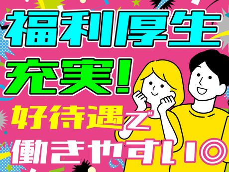 株式会社日本技術センターの求人情報