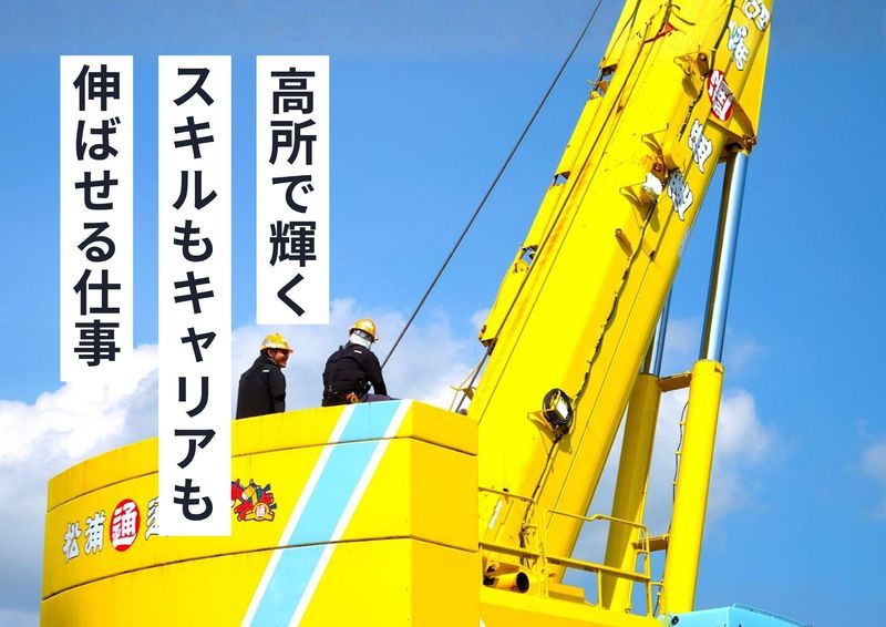 松浦通運株式会社の求人・転職情報