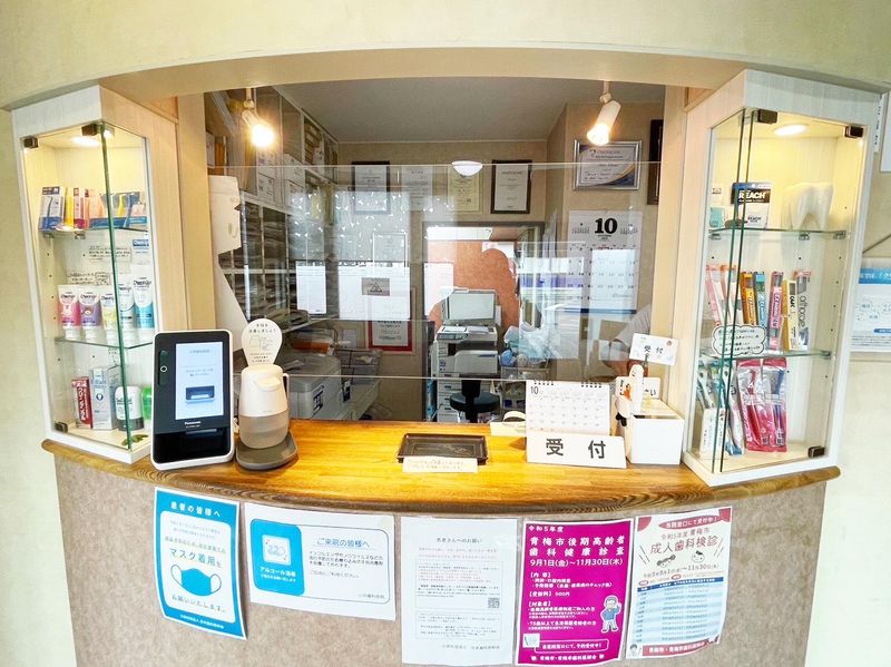 小沢歯科医院のアルバイト・バイト求人情報-02