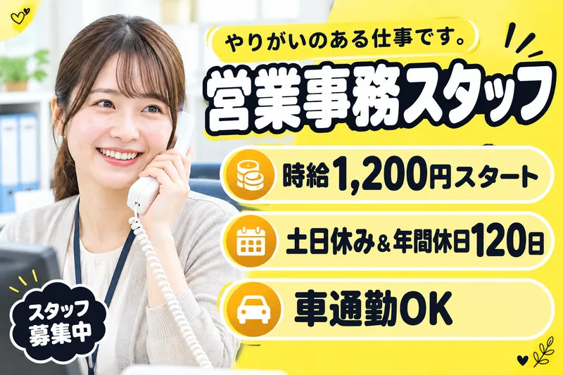 株式会社ブラステックのアルバイト・バイト求人情報