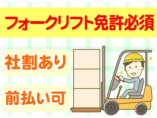 リジョナスタッフ株式会社