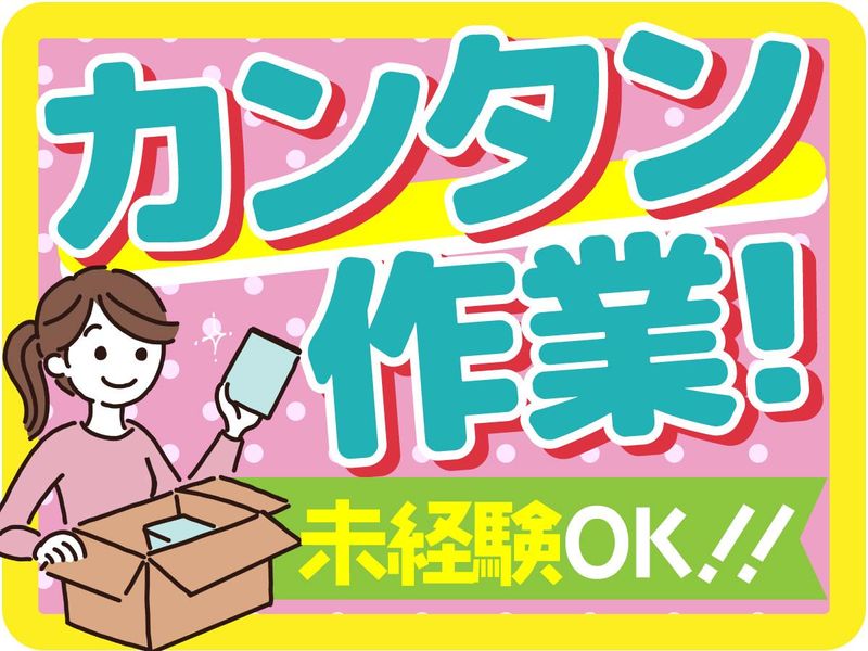 株式会社中越　千早支店のアルバイト・バイト求人情報-02