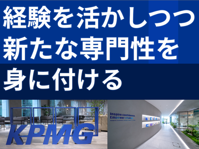 有限責任あずさ監査法人の求人・転職情報