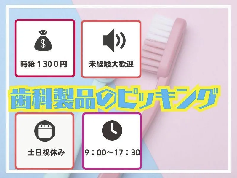 株式会社ジョブリンクス　京都南オフィスの求人・転職情報