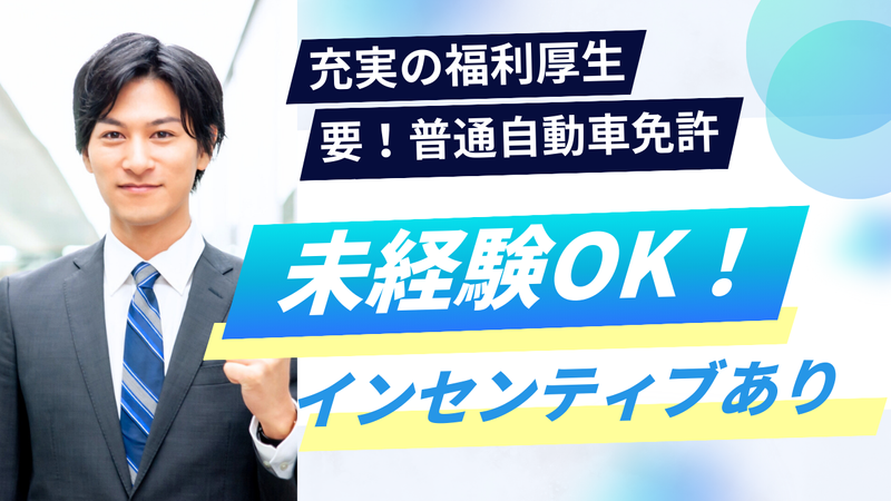 株式会社中部日本トラベルの求人・転職情報