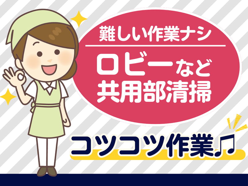 大成(株)豊橋営業所_勤務地:ホテルアークリッシュ豊橋のアルバイト・バイト求人情報-03