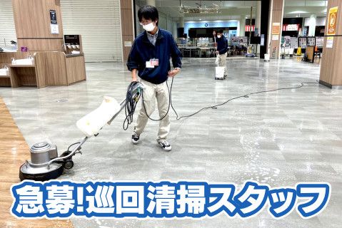 株式会社アスクメンテナンス(ja_jp)の求人・転職情報