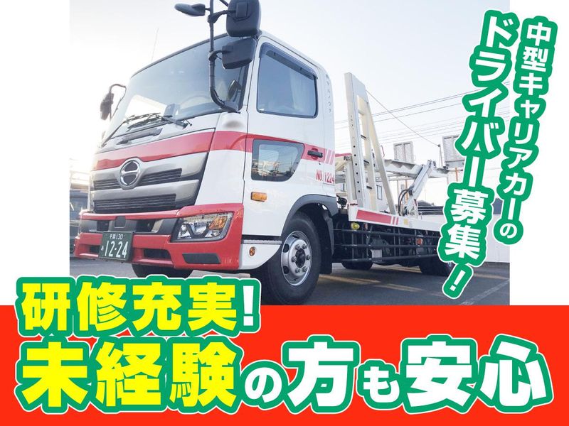 株式会社マルノウチの求人・転職情報