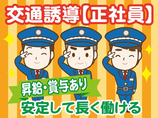 株式会社トスネット-0026の求人・転職情報