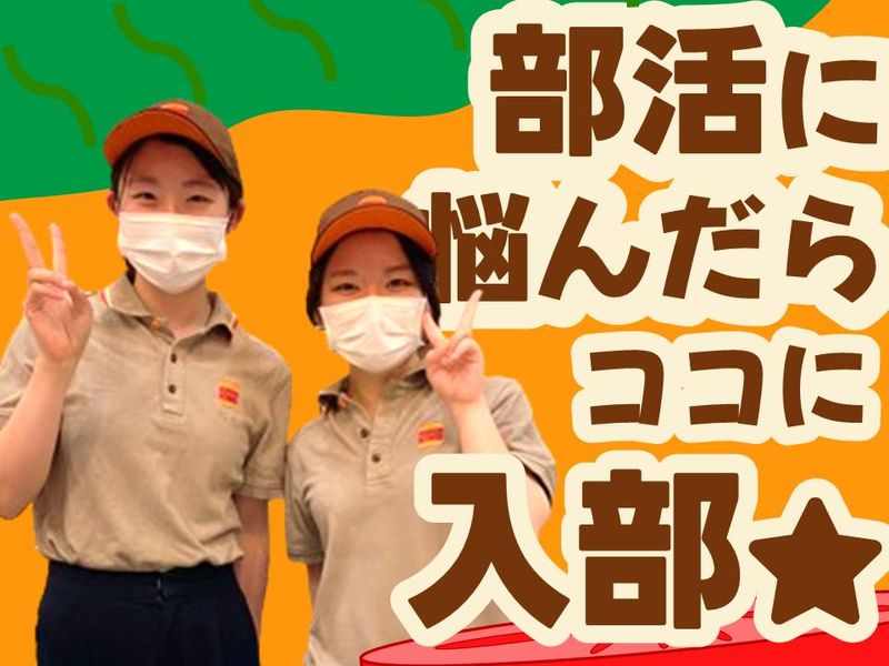 バーガーキング　JR小樽駅店のアルバイト・バイト求人情報-02