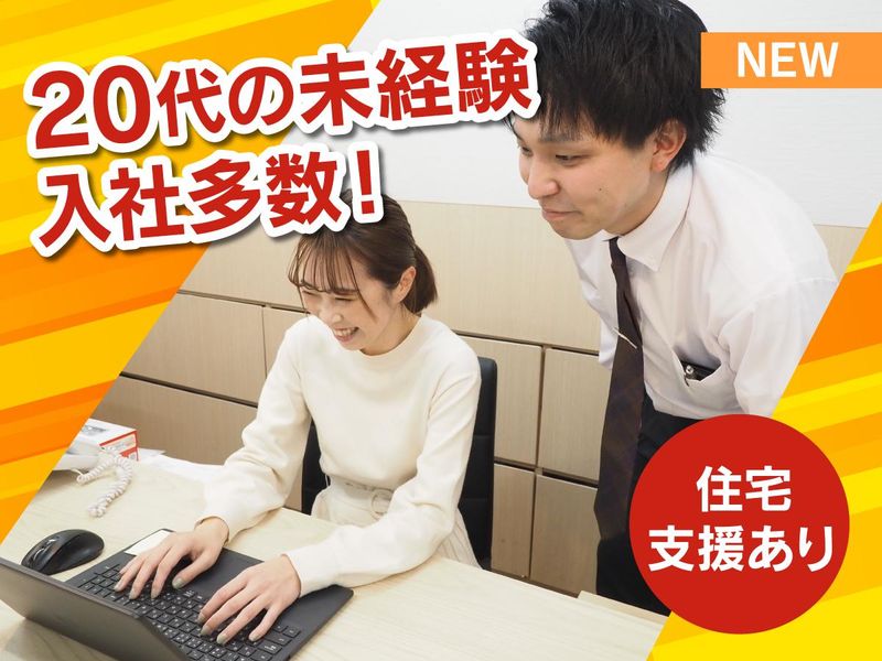 株式会社イーホームの求人・転職情報