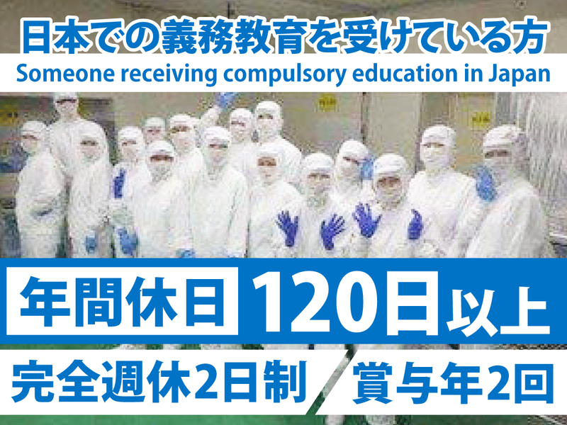 ファンシーフーズ株式会社-0002の求人・転職情報