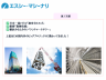 株式会社エスシー・マシーナリ
