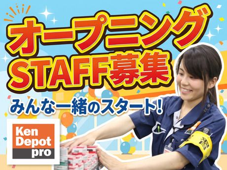 株式会社建デポの求人・転職情報
