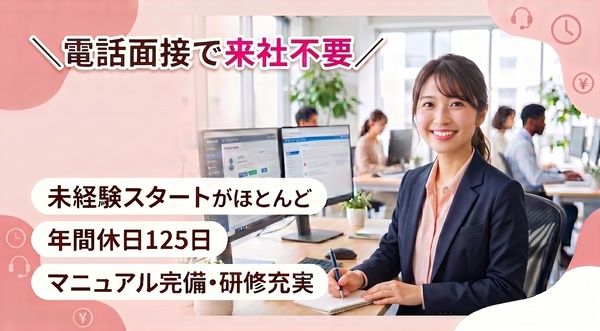 株式会社フューチャー・コミュニケーションズの求人・転職情報