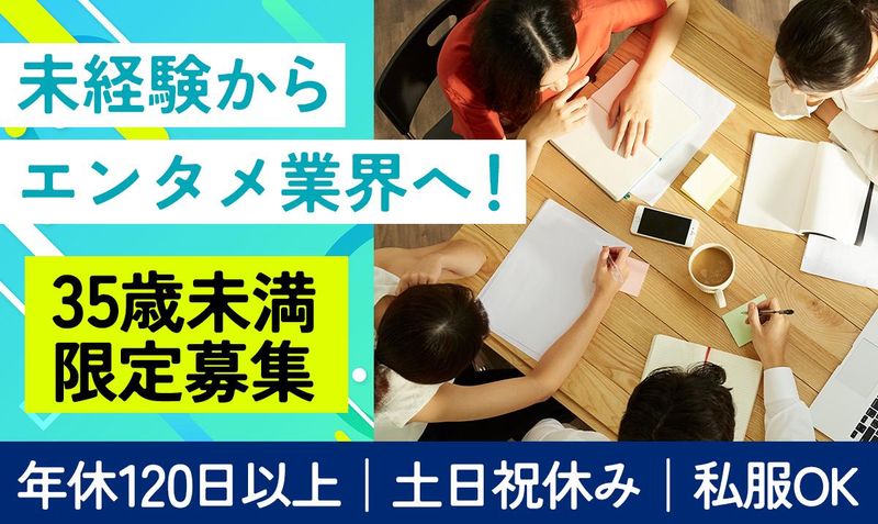 株式会社オープンスタンスの求人・転職情報