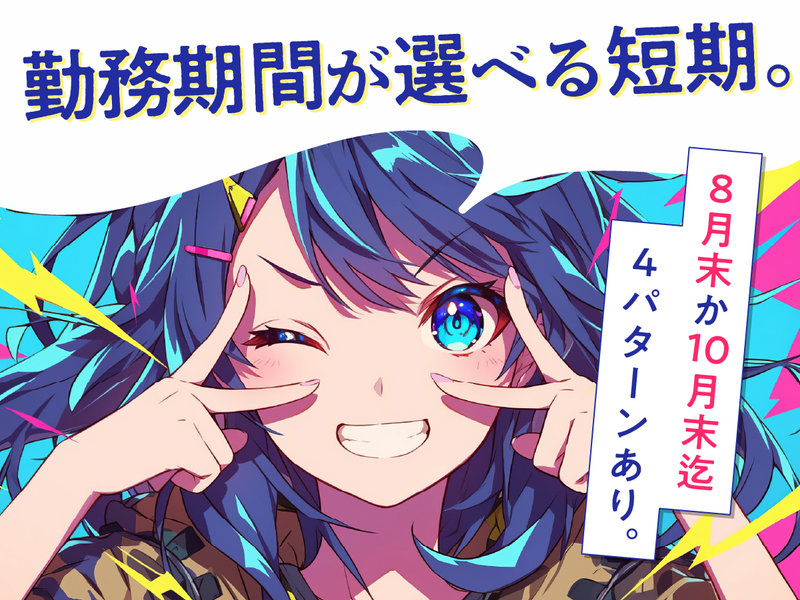 アルティウスリンク株式会社/1260201110のアルバイト・バイト求人情報-15