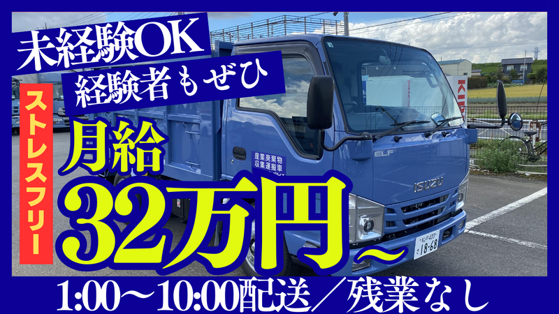 株式会社イサカエンタープライズ-0002の求人・転職情報