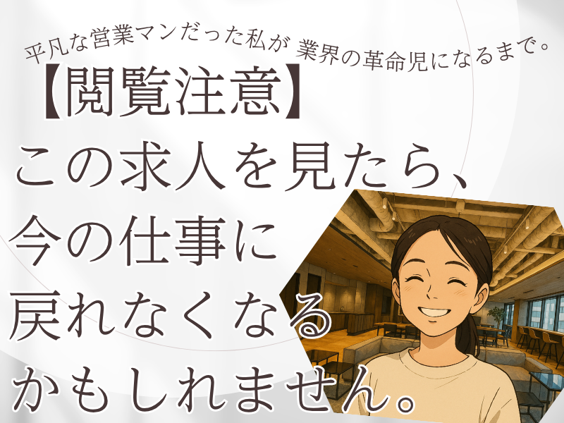株式会社KAYAC　SANKOのアルバイト・バイト求人情報-02