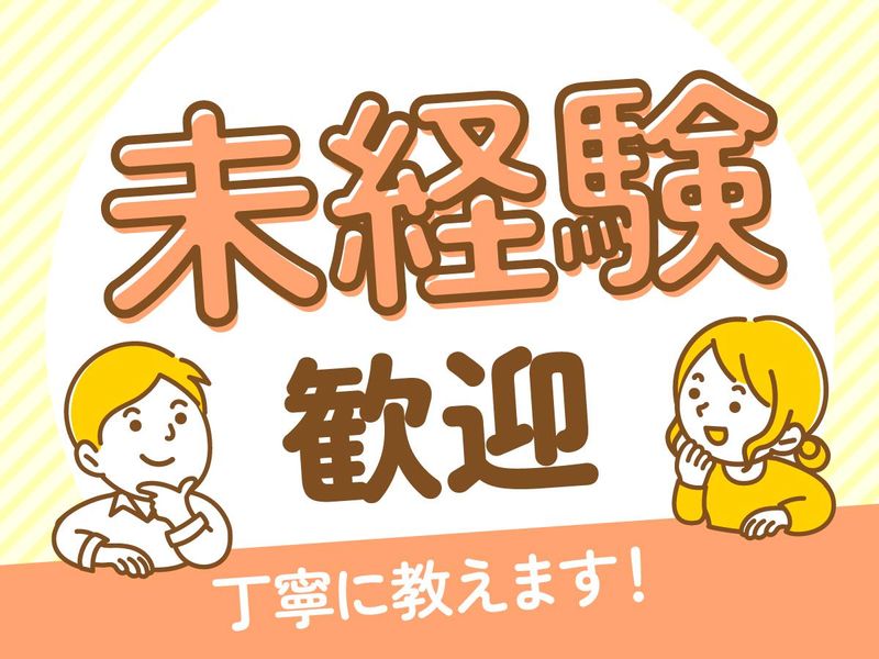 株式会社レイバーワーク　盛岡支店のアルバイト・バイト求人情報-02
