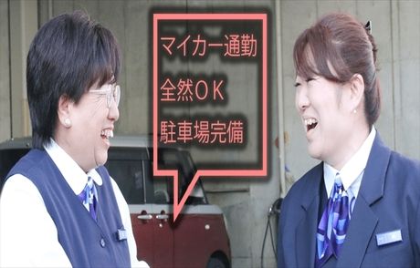 神奈川都市交通株式会社【金沢営業所】の求人・転職情報