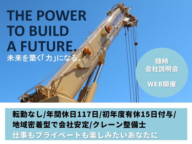 米原商事株式会社