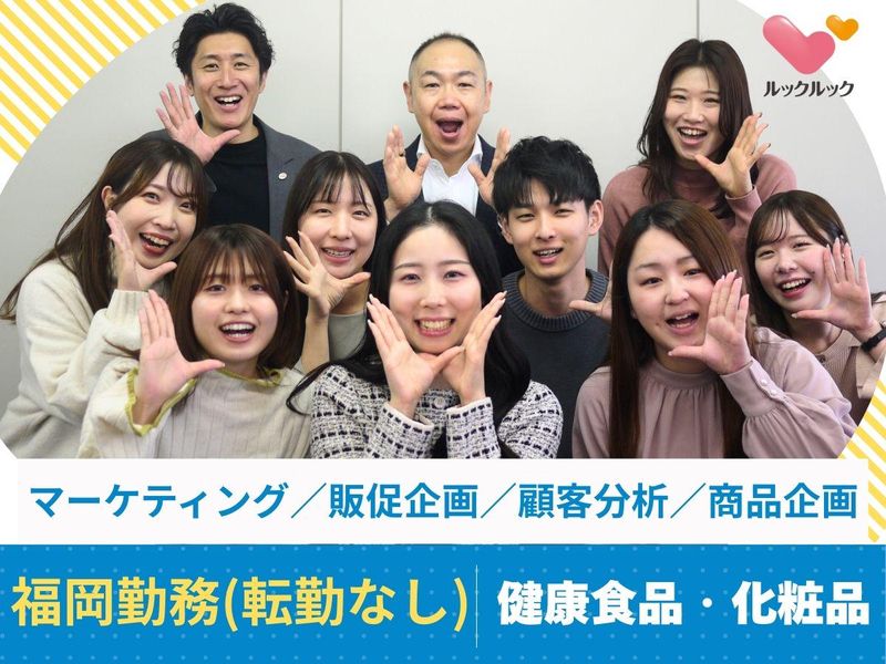 株式会社ルックルック