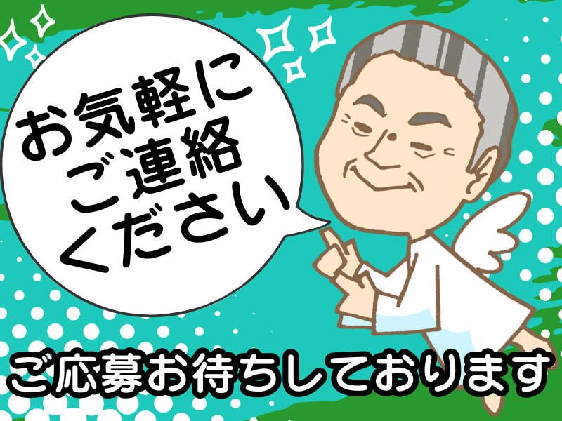 株式会社サンレッチェ　*小牧市のアルバイト・バイト求人情報-04