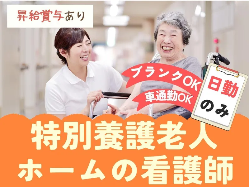 社会福祉法人竹柿会の求人・転職情報