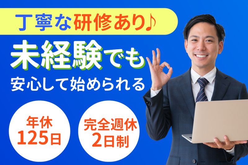 株式会社Build Eastの求人・転職情報