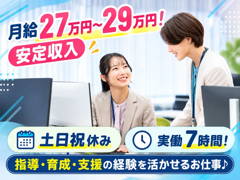 株式会社オープンアップウィズ　町田オフィスのアルバイト・バイト求人情報