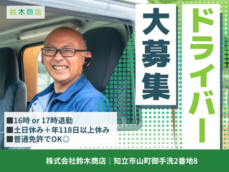 株式会社鈴木商店の求人・転職情報