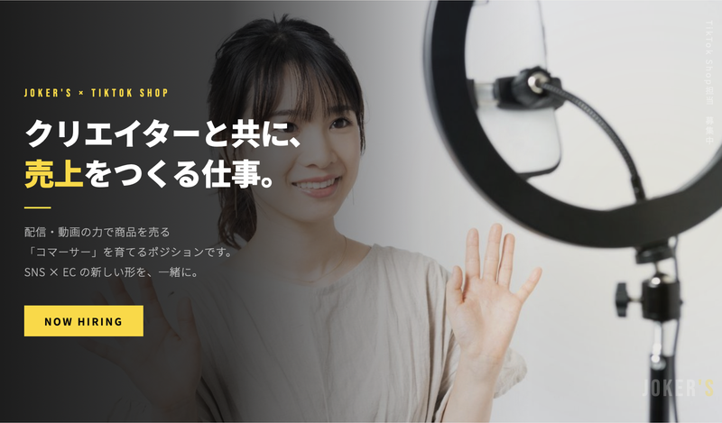 ＪＯＫＥＲ’Ｓ株式会社の求人・転職情報