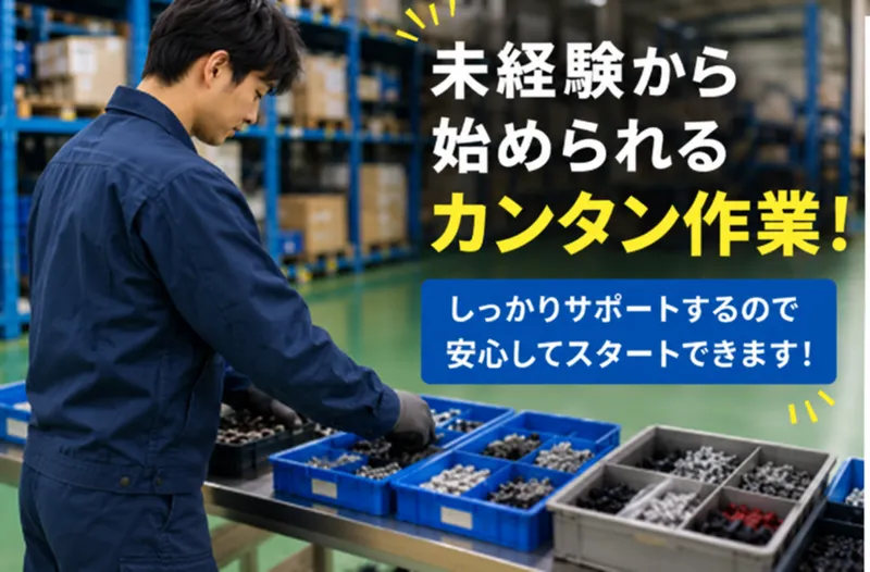 株式会社富士商工の求人・転職情報