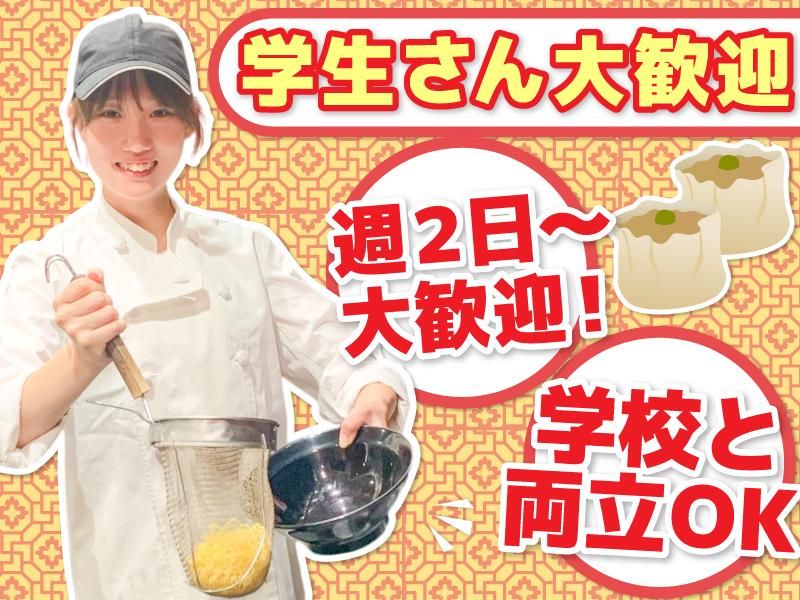 王華 イオンモール札幌発寒店(株式会社サプライズ)のアルバイト・バイト求人情報-02