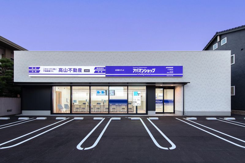 アパマンショップ三口新町店　　有限会社高山不動産のアルバイト・バイト求人情報-04