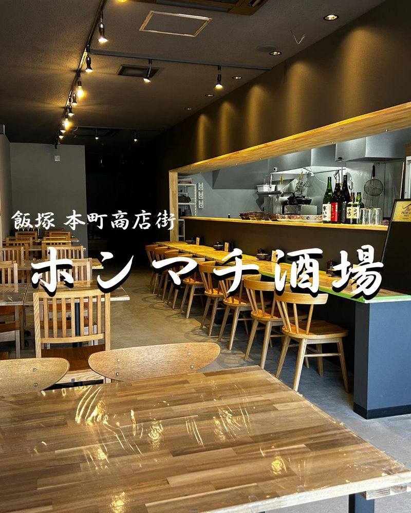 ホンマチ酒場のアルバイト・バイト求人情報-04